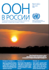 ООН в России, № 4, 2009, стр. 12-13 -  Хлеб насущный для Северного Кавказа: вчера, сегодня, завтра