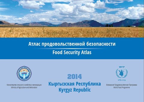 Атлас продовольственной безопасности Кыргызской Республики