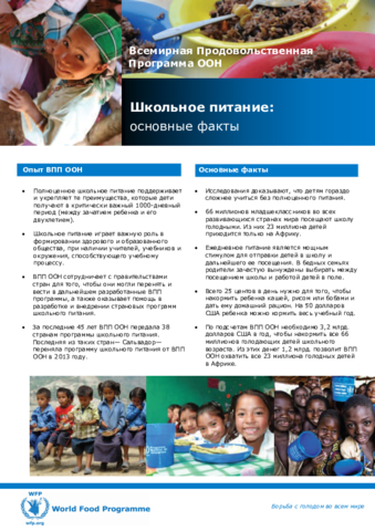 https://cdn.wfp.org/wfp.org/publications/school_feeding_fact_sheet.pdf